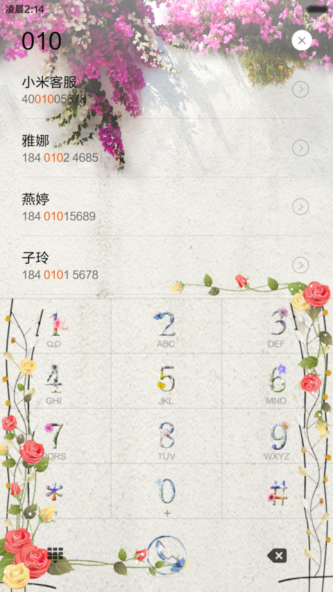 春天，my love screenshot