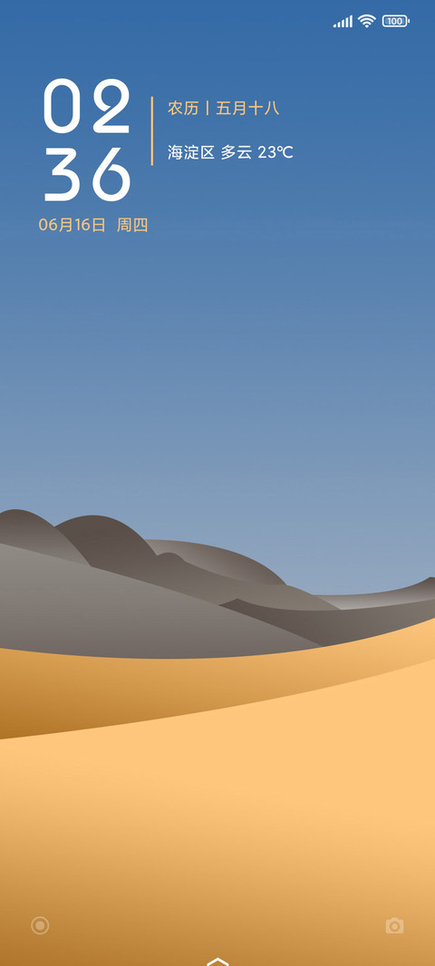 秋 远山 screenshot