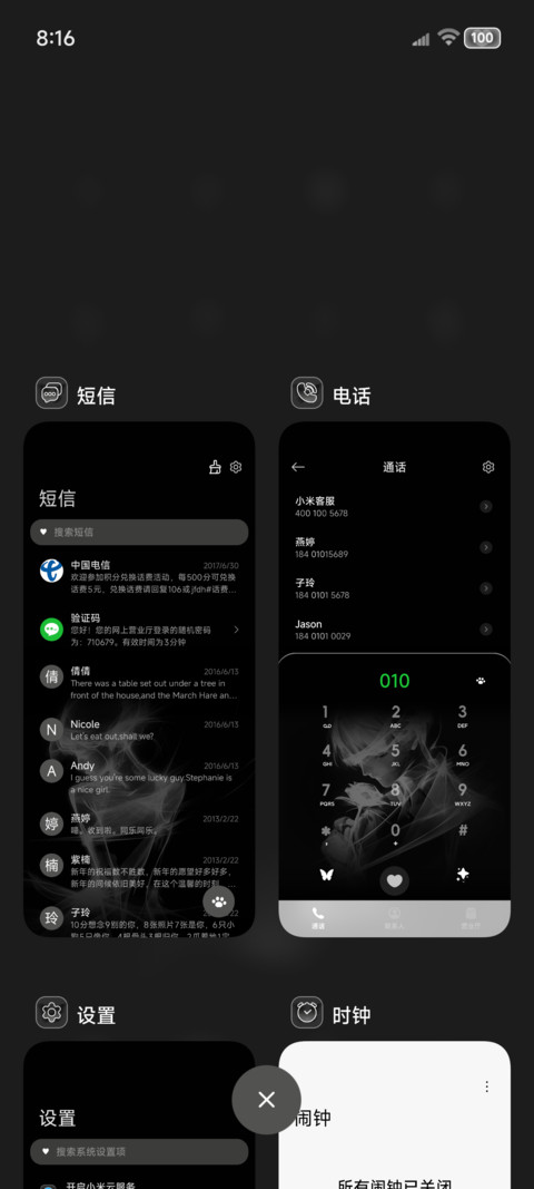 OS黑白壁纸 舞动 screenshot