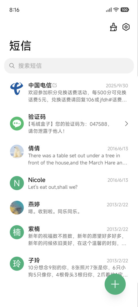 清新花 screenshot
