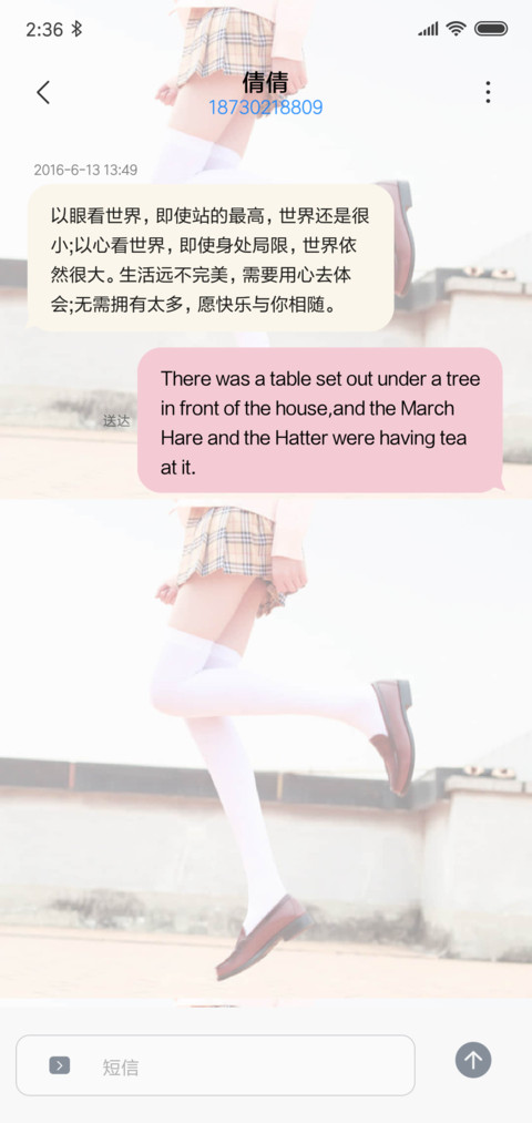 想你 多壁纸 screenshot
