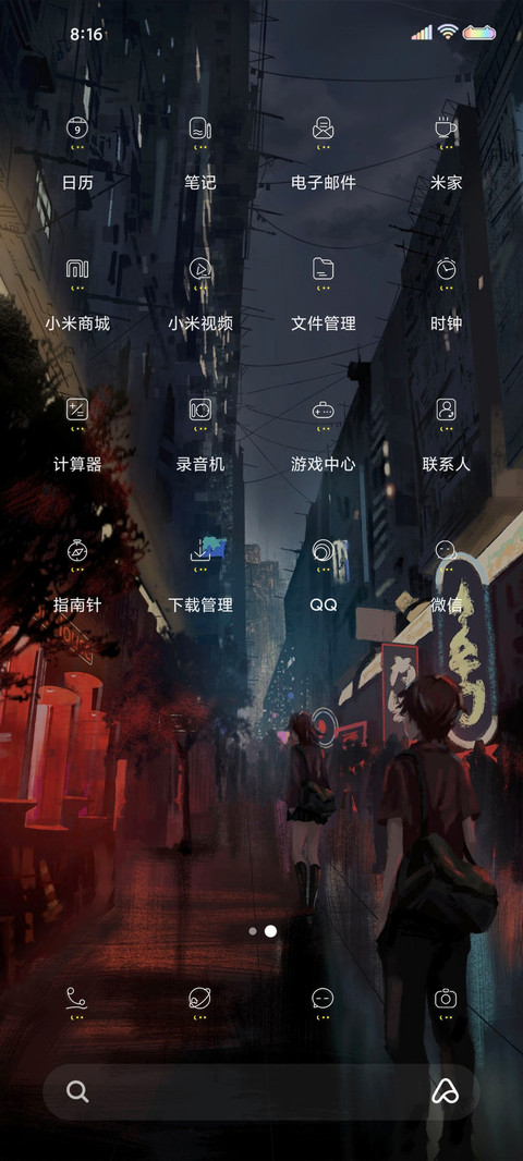 坠入你心中 screenshot