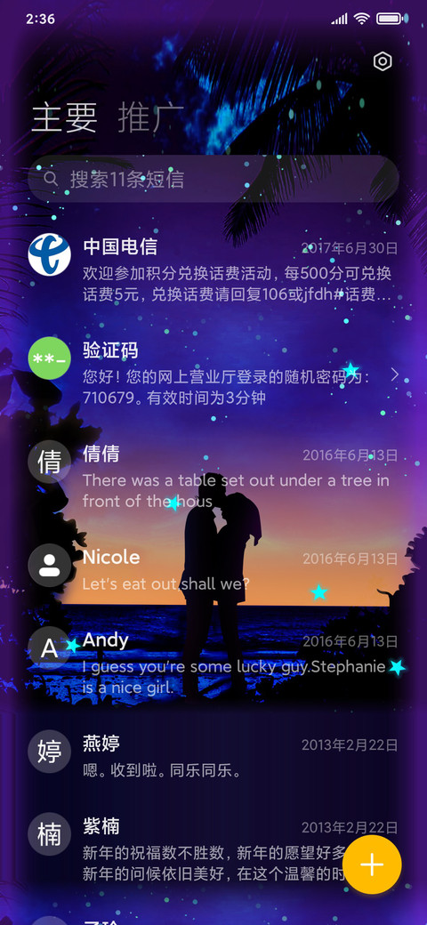 静静的等候 screenshot