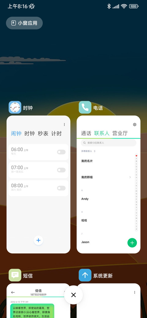 夕阳西下 screenshot