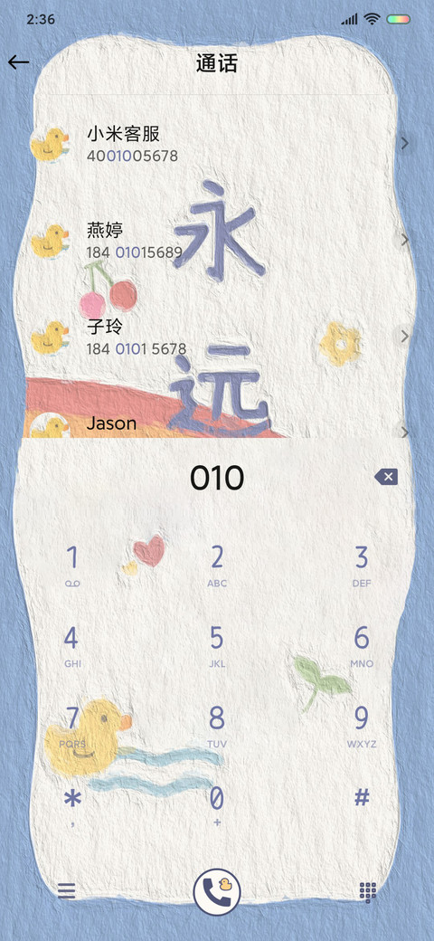暴富好运 油画风 screenshot