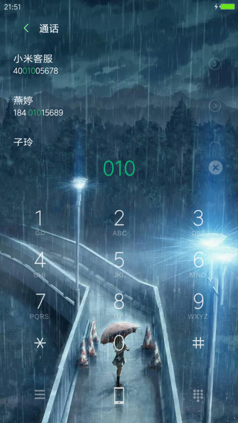 二次元の夜 screenshot