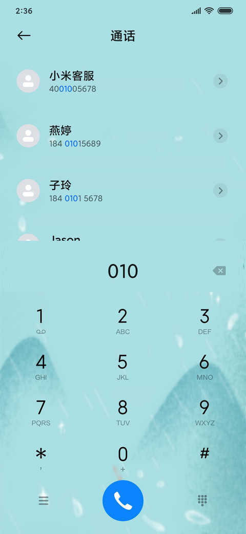 花鸟缘 screenshot