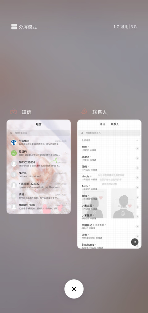 暖暖如初X screenshot