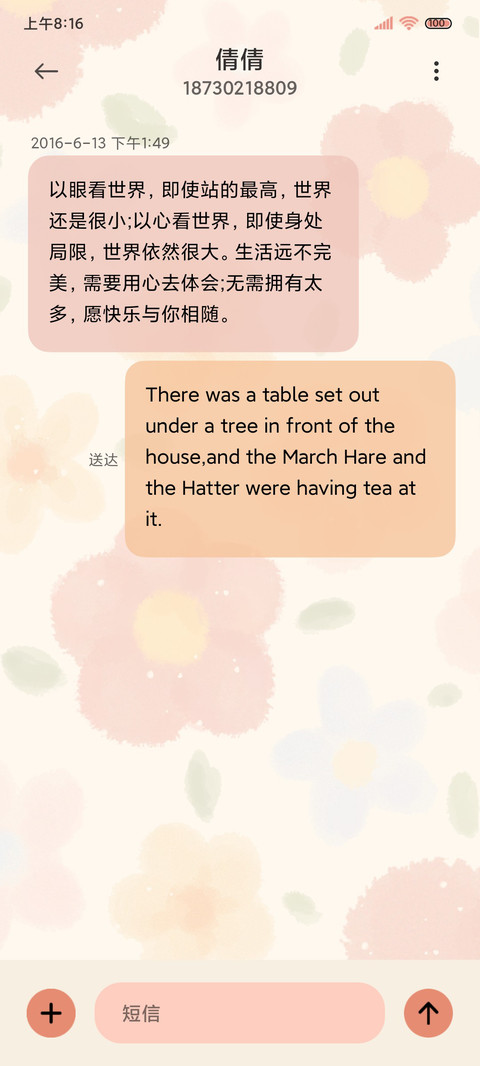 可爱小熊花花多图 screenshot