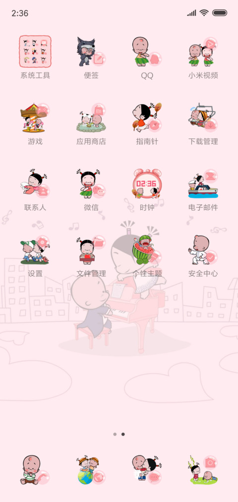 小破孩的裤衩爱情 screenshot