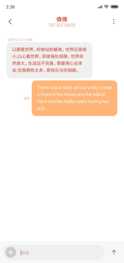 小破孩的裤衩爱情 screenshot