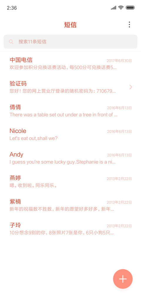 小破孩的裤衩爱情 screenshot