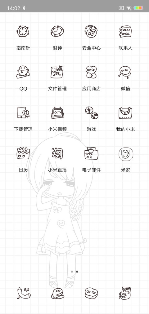 忘东忘西的我女版L screenshot