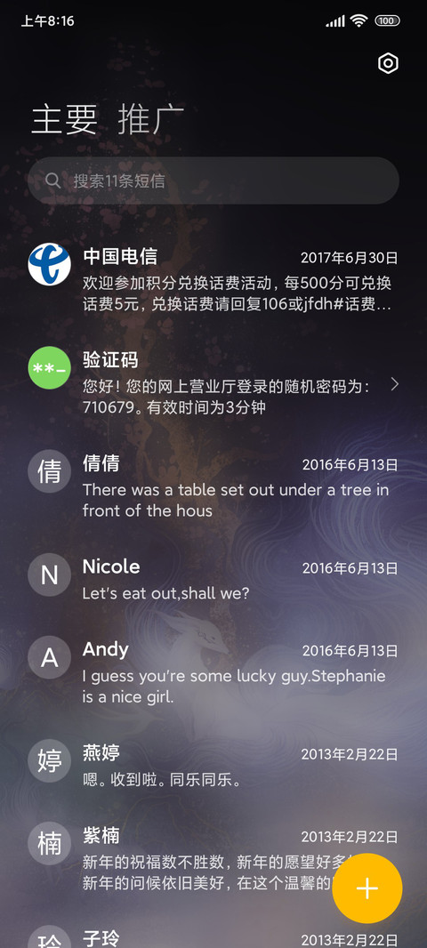 九尾灵狐 screenshot