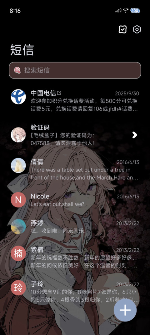 OS景深 霜樱狐序 screenshot