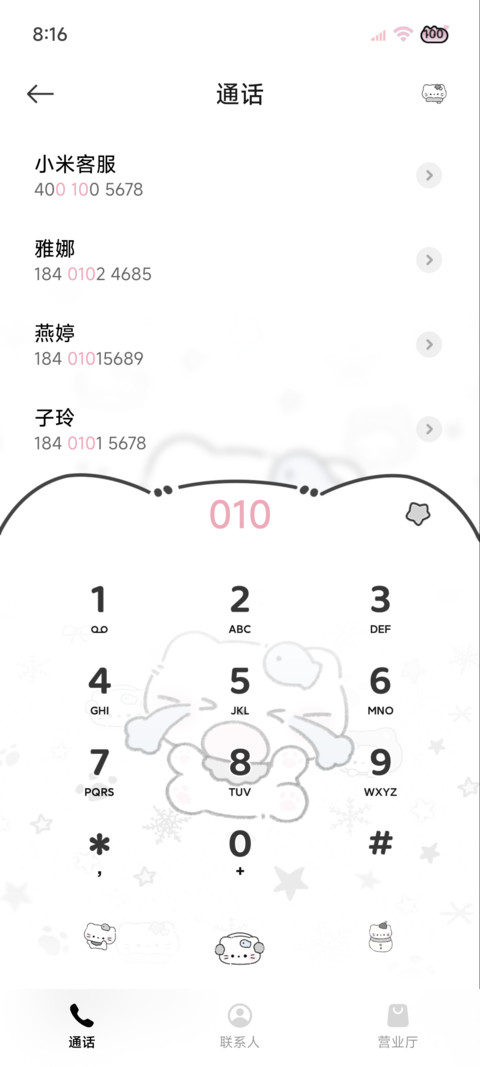 平铺小猫初雪降临 screenshot