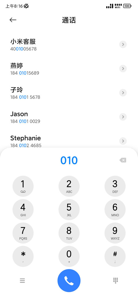 灵音Pro screenshot