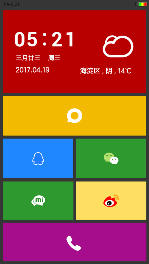 热恋至青春 screenshot