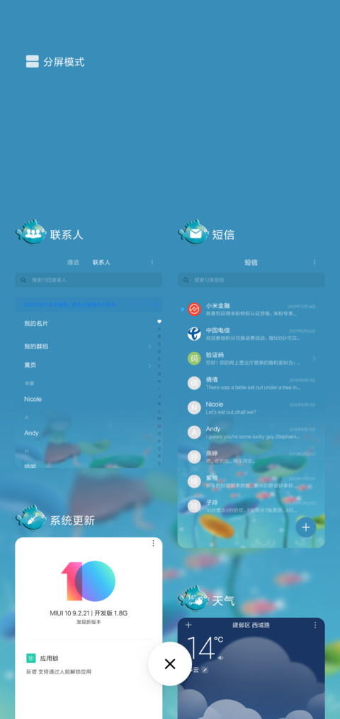 流星雨 screenshot