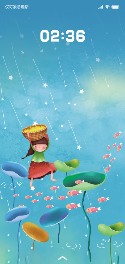 流星雨 screenshot