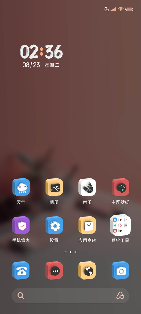 创意3D 昼夜切换 screenshot