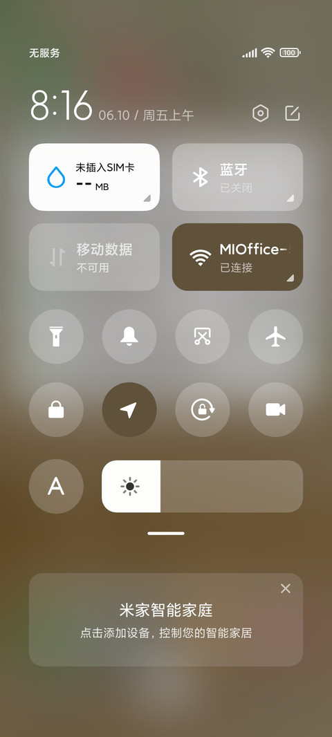 宁静致远 screenshot
