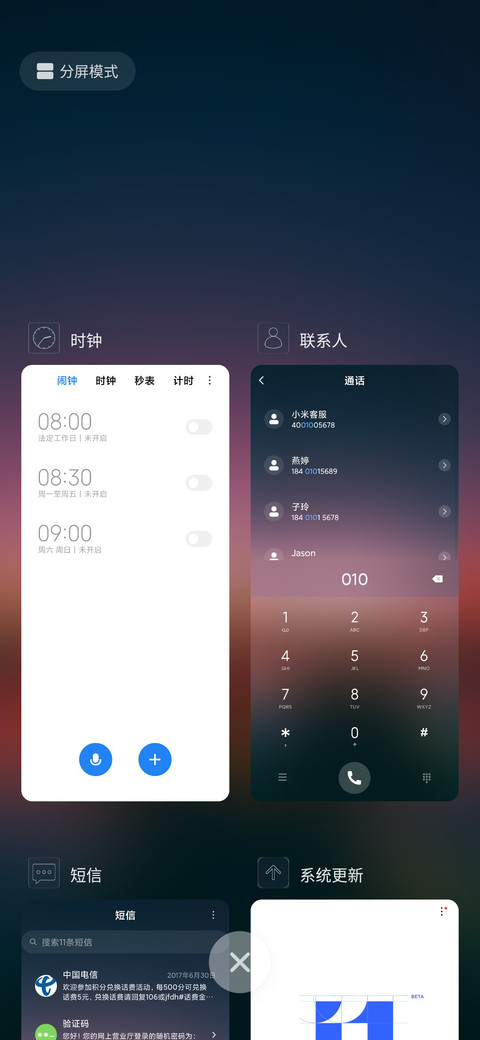 星夜 screenshot