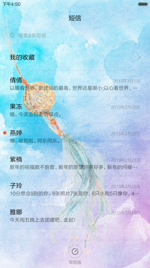 【永久免费】蓝衣花千骨+蒲公英动态特效 screenshot