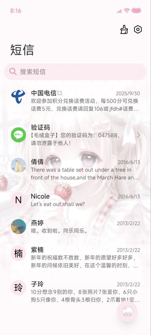 草莓小猫 多换图 screenshot
