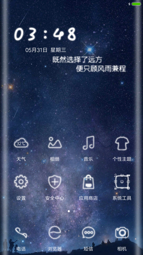 iOS星空记忆pro screenshot