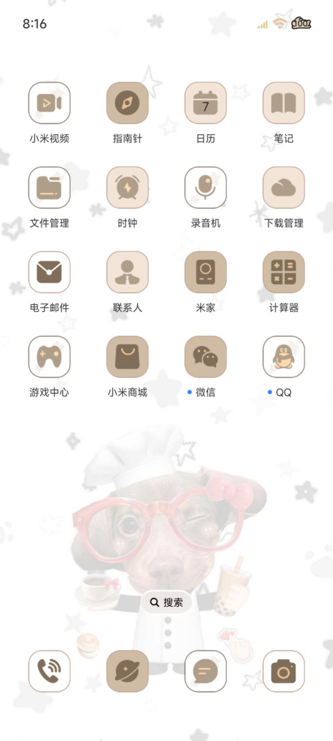 重力小腊肠爱你老己 screenshot