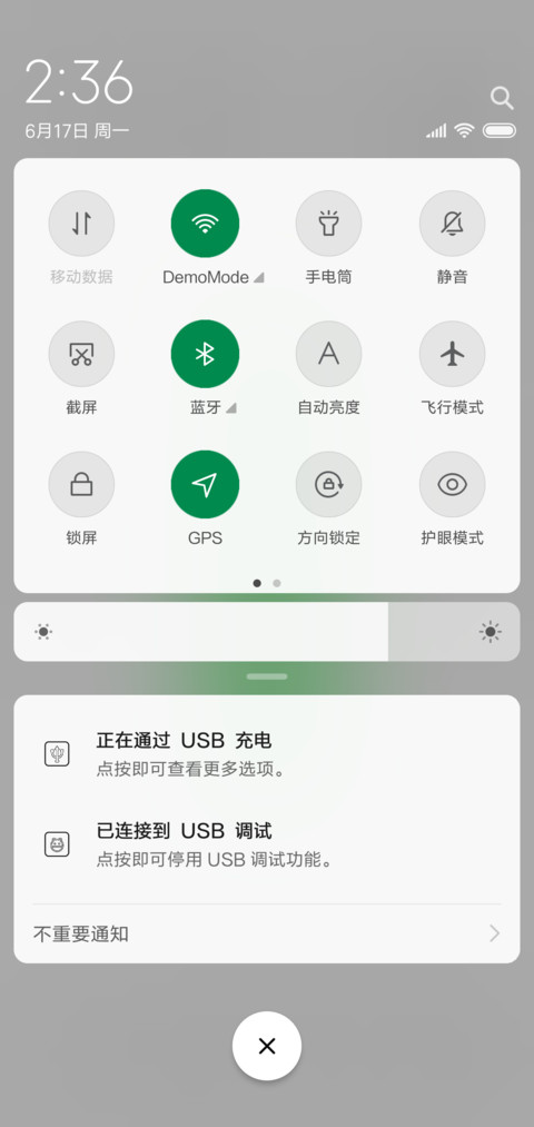 唯有暴富 screenshot