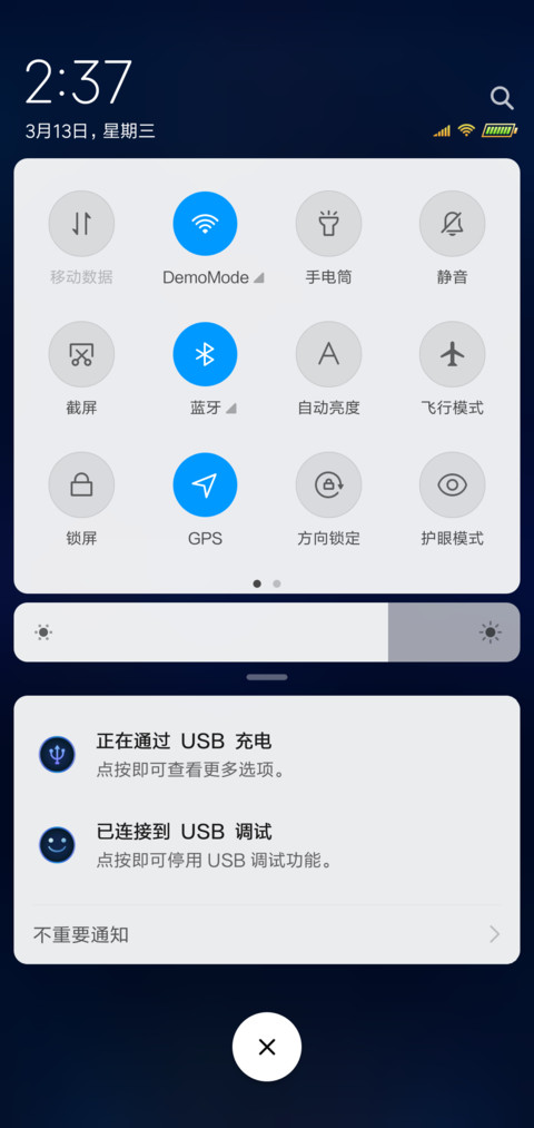 星座：我的守护星 screenshot
