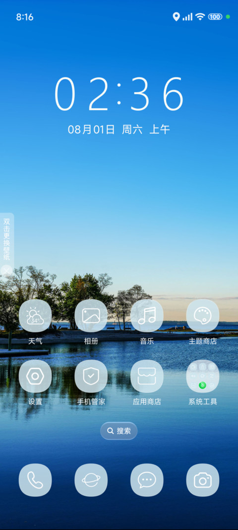 澎湃夏日海岸 screenshot