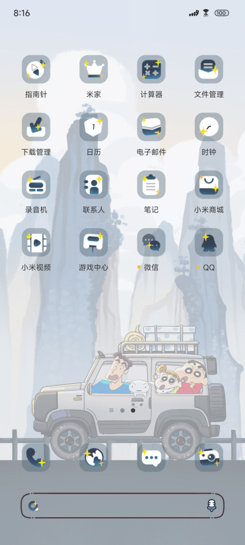 蜡笔小新中国游 screenshot