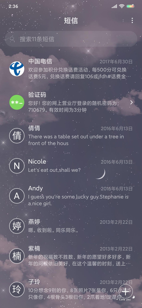 为你摘星辰 screenshot