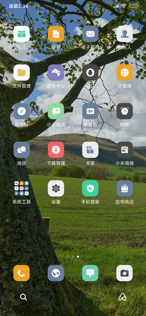 清新蓝 简约护眼 screenshot