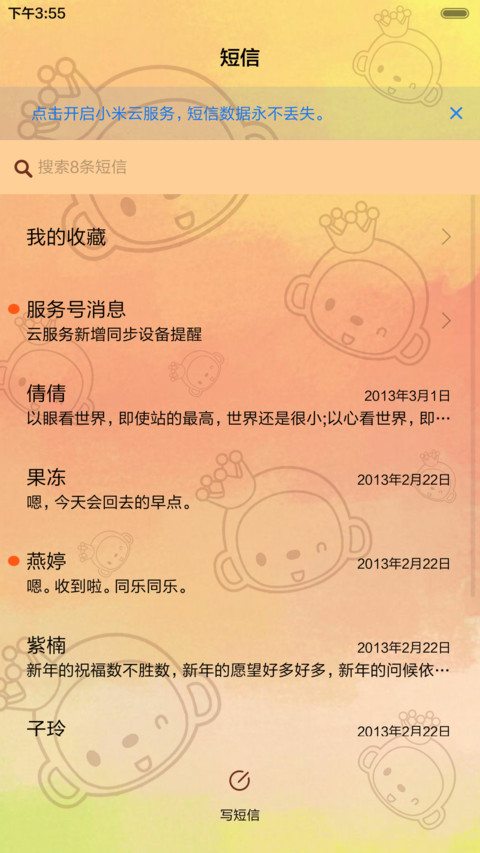  好评返现+抢红包 皇冠猴大连萌（多锁屏，音乐界面，自由桌面） screenshot