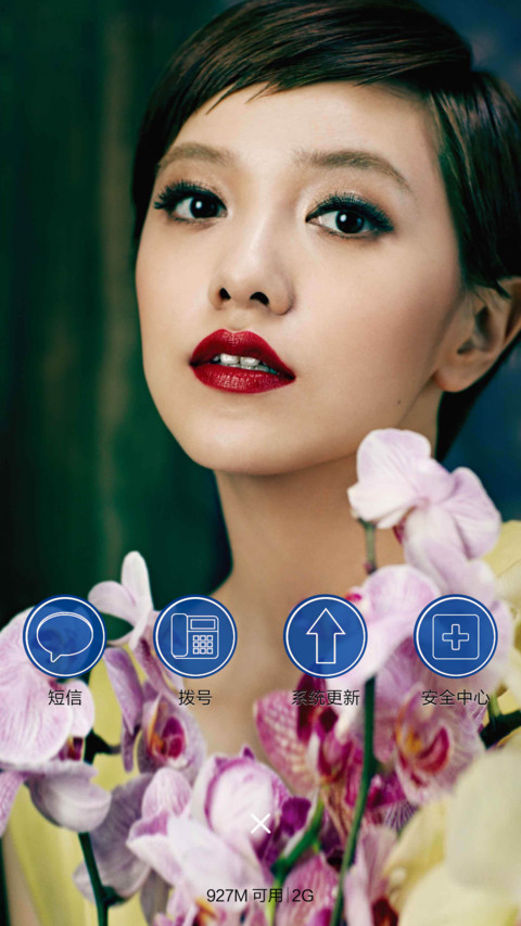 女王郭采洁（ios全面锁屏+全图标+自由桌面） screenshot