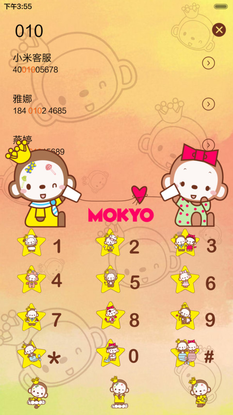  好评返现+抢红包 皇冠猴大连萌（多锁屏，音乐界面，自由桌面） screenshot