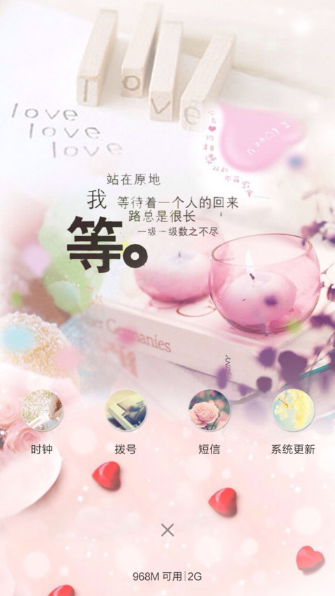彼岸花开（锁屏特效升级版） screenshot