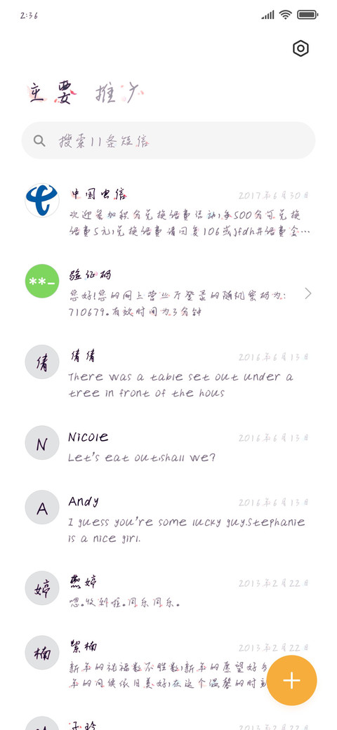 一万个舍不得你 screenshot