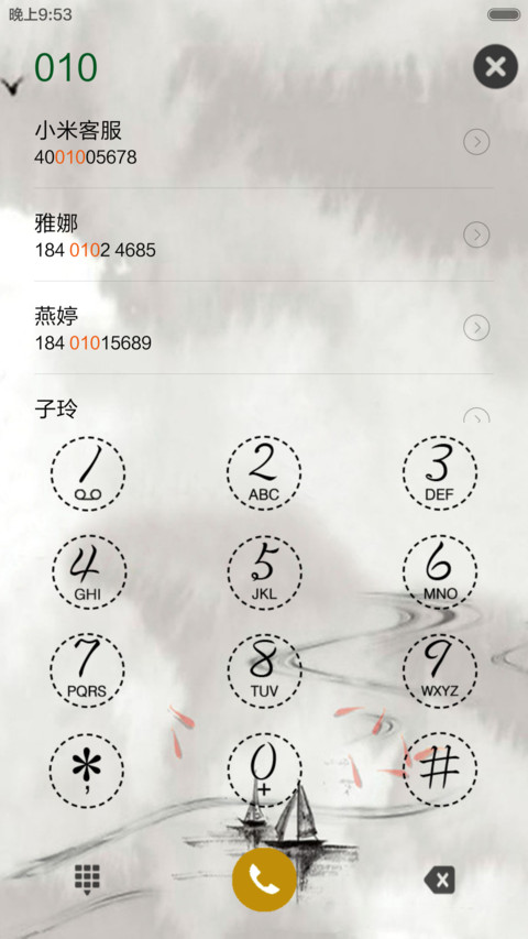 古韵古风 screenshot