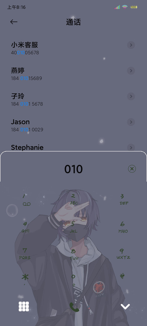 薄荷绿追风吧少女 screenshot