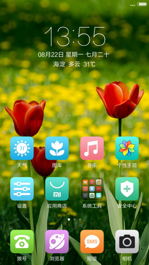 眨眼睛的青蛙在哪 screenshot