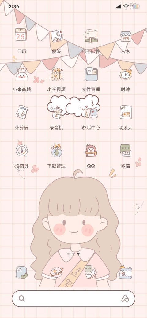 元气满满百分百 screenshot