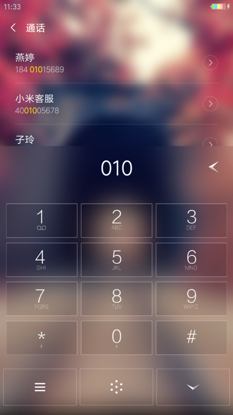深邃の遇境 screenshot