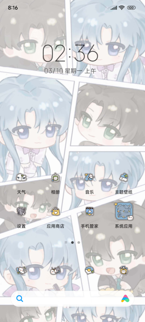 健全关系小错小雨 screenshot