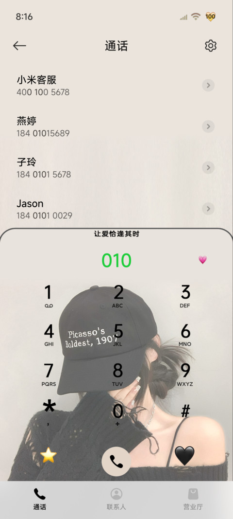 氛围文字 恰逢其时 screenshot
