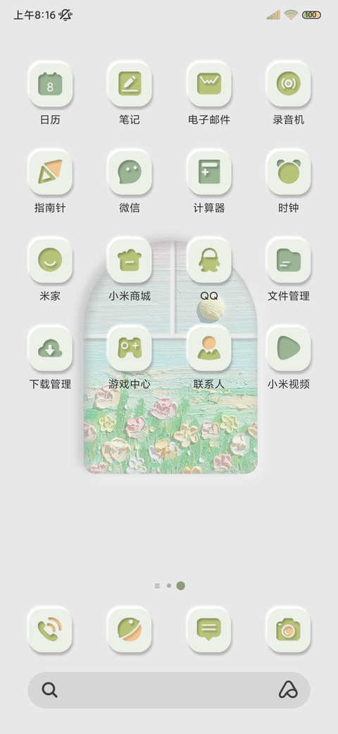 窗外绿意 油画组件 screenshot
